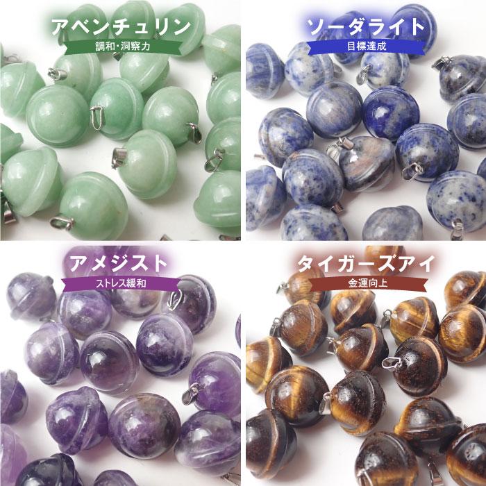 天然石 【1個】 ペンダントトップ 土星 惑星デザイン 約20mm 宇宙 星