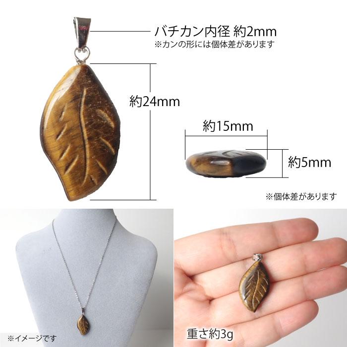 天然石 チャーム ペンダントトップ まとめ ④✩.*˚ 天然石 (1個) 葉っぱ型 ペンダントトップ 4種 パワーストーン 葉