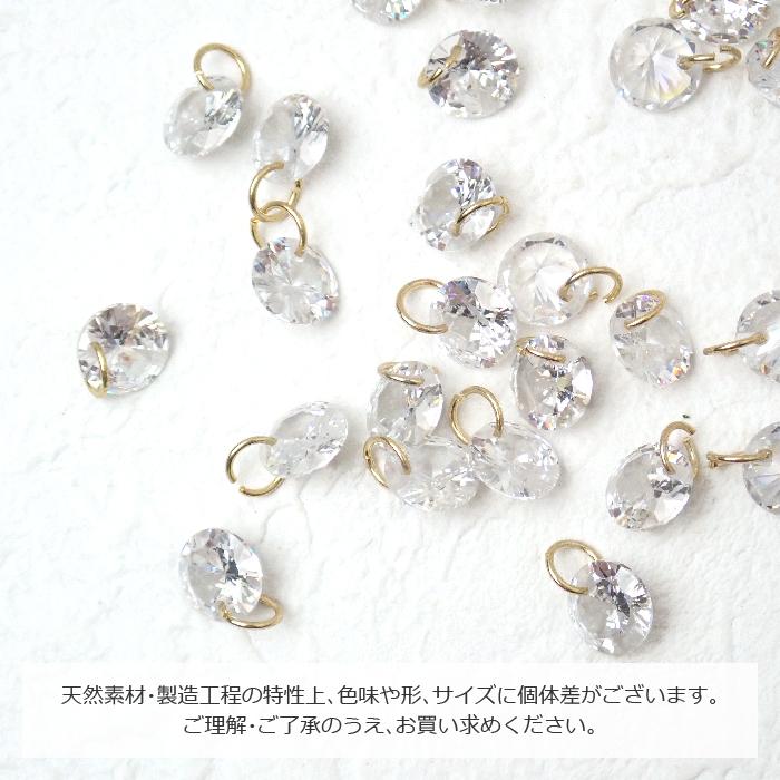 TAKE-UP ジルコニア　チャーム ジルコニアチャーム A級 クリア サイズ4mm/5mm/6mm 丸カン付き