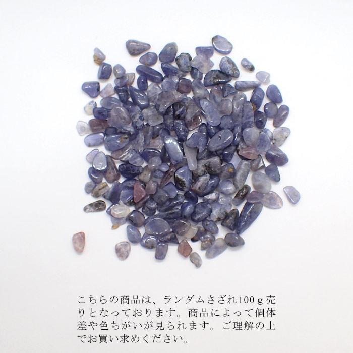 アイオライトサンストーン レアストーン レアさざれ石 144 (穴なし