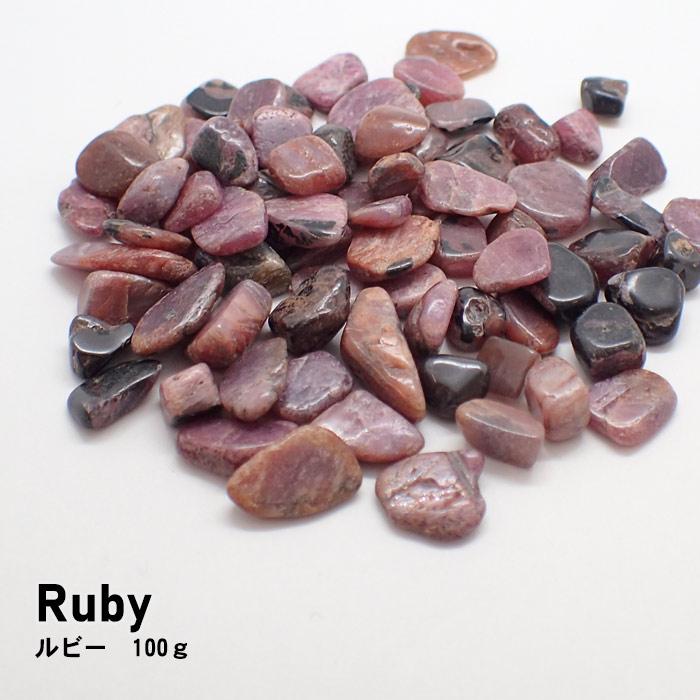 ルビー レアさざれ石 154 (穴なし) 100g 天然石 パワーストーン さざれ
