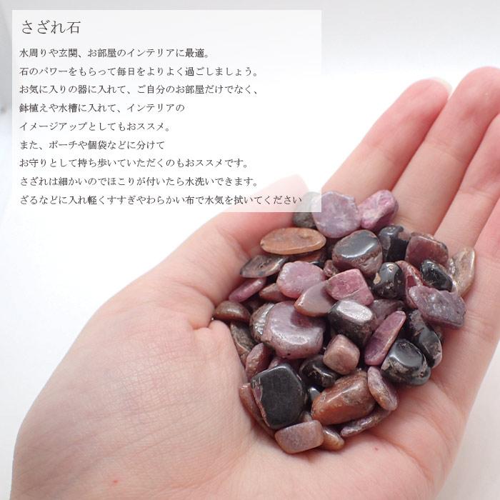 ルビー レアさざれ石 154 (穴なし) 100g 天然石 パワーストーン さざれ