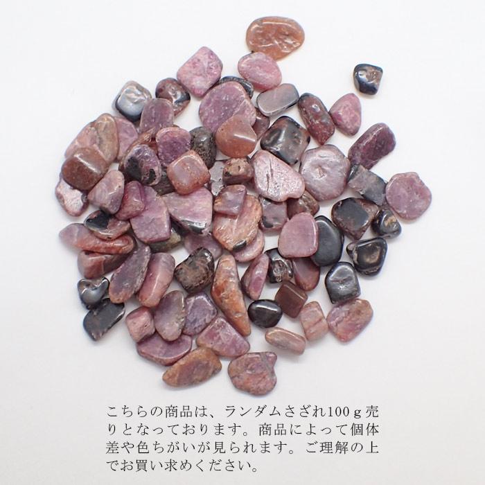 ルビー レアさざれ石 154 (穴なし) 100g 天然石 パワーストーン さざれ