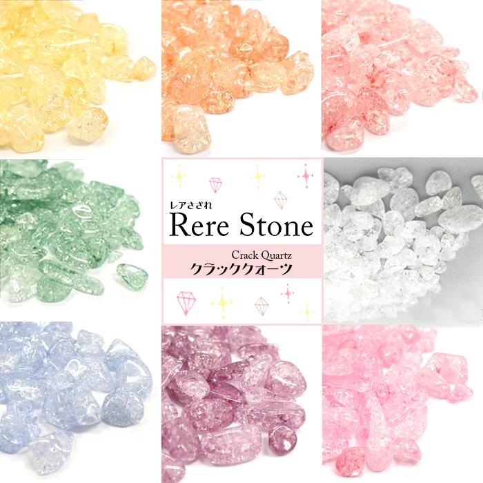 レアストーン レアさざれ石 チャクラ 17 (穴なし) 100g ◇天然石