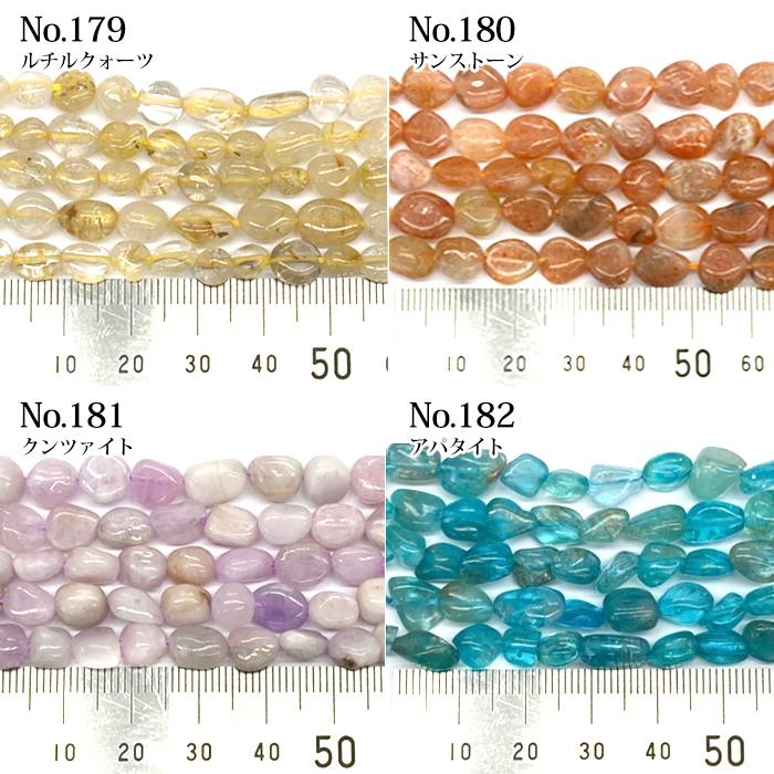 天然石 さざれ ビーズ 穴あり (27) 10g (No.21〜40) 品良 天然石ビーズ
