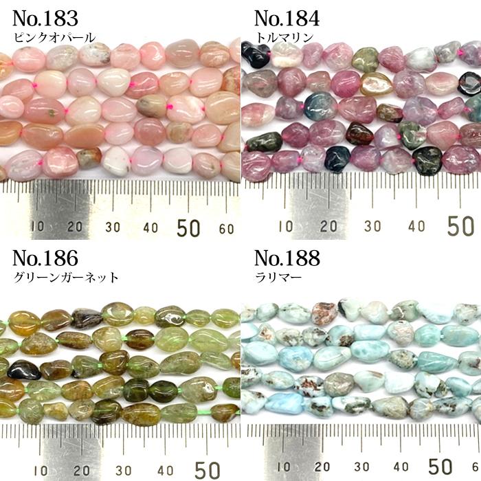 天然石 さざれ ビーズ 穴あり (27) 10g (No.21〜40) 品良 天然石ビーズ
