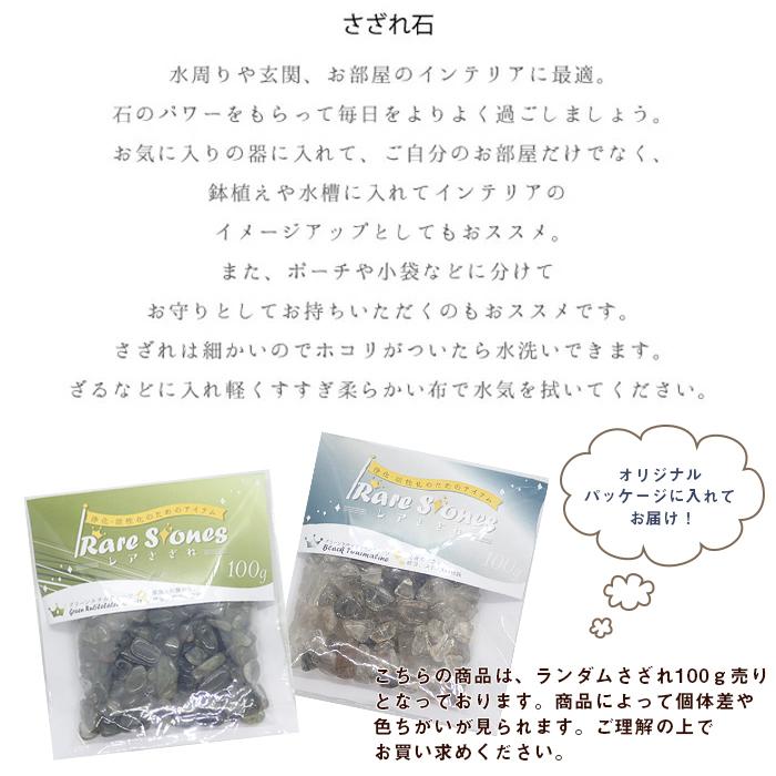 グリーンルチルクォーツ グリーントルマリンインクォーツ レアさざれ石