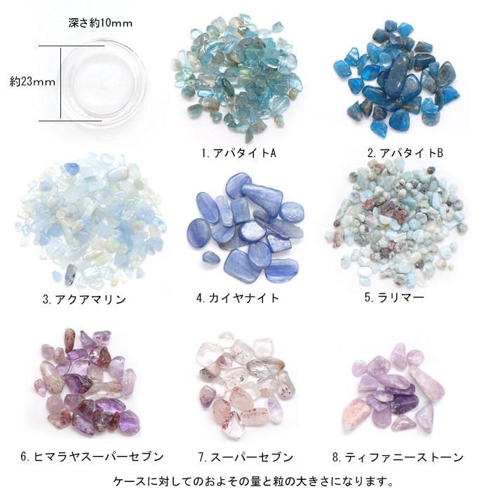 天然石 小 プチさざれ (穴なし) 93 │ チップ 樹脂 デコ パーツ