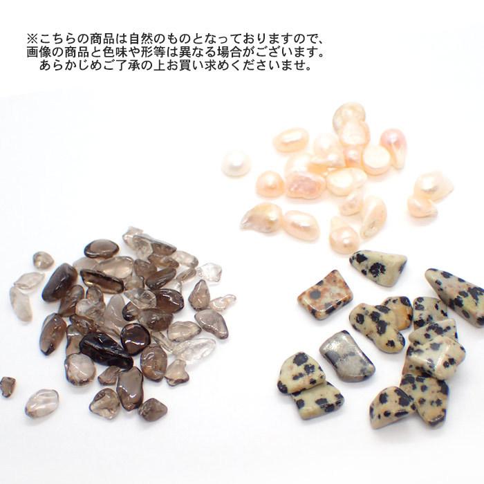 天然石 99 プチさざれ (穴なし) 3個セット スモーキークォーツ