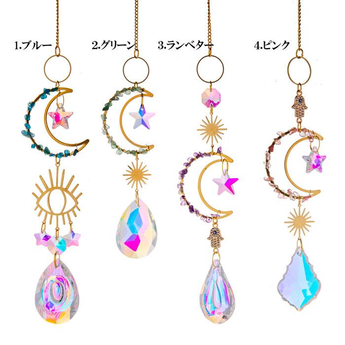 サンキャッチャー(03) キラキラクリスタル 窓玄関飾り 開運 恋愛 風水