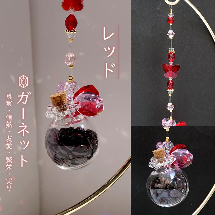 ポイント5倍☆ さざれボトルサンキャッチャー (ゴールドスタンド付き
