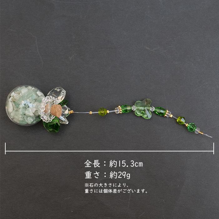 さざれボトルサンキャッチャー (ゴールドスタンド付き)全5色 ガラス