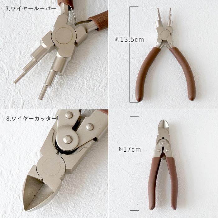 12.アクセサリー制作用 基本の工具 ヤットコ・ニッパー ブラウン ばら 