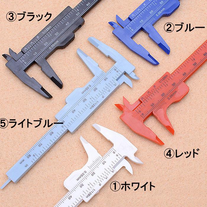 ノギス ミニ 15cm アクセサリー用工具 (1本) 売 ハンドメイド