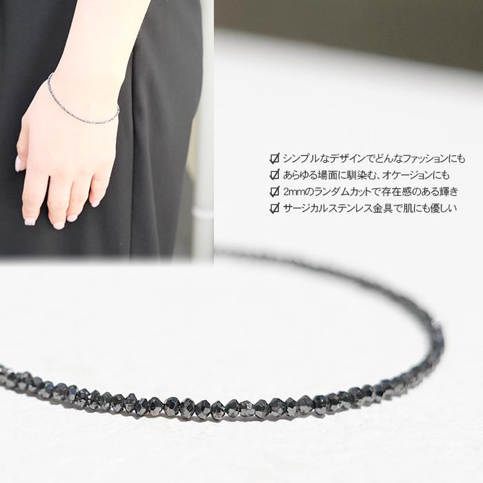 ブラックダイヤモンド ブレスレット サージカルステンレス