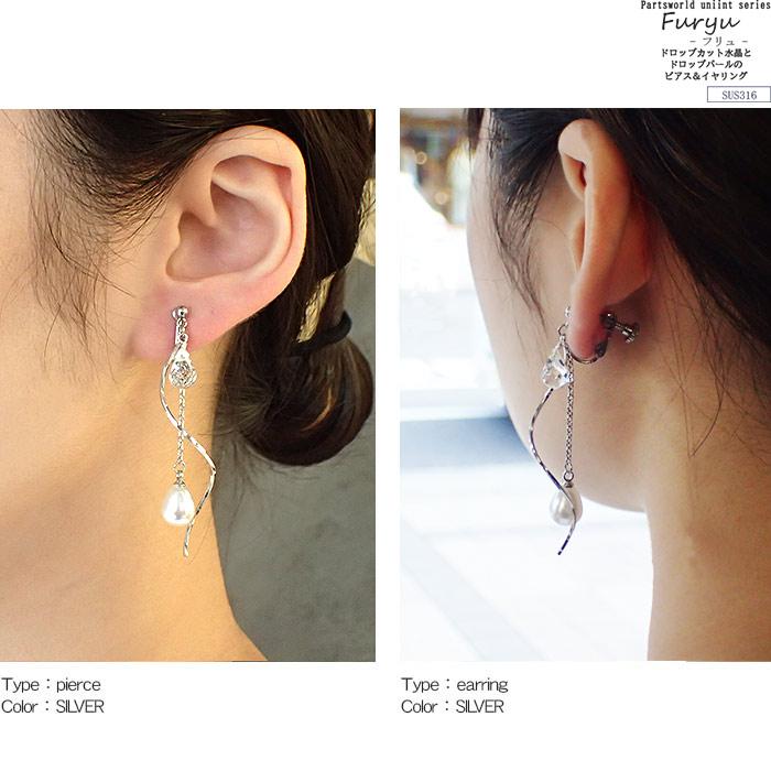 メール便送料無料 金属アレルギー対応 ピアス -フリュ- サージカル