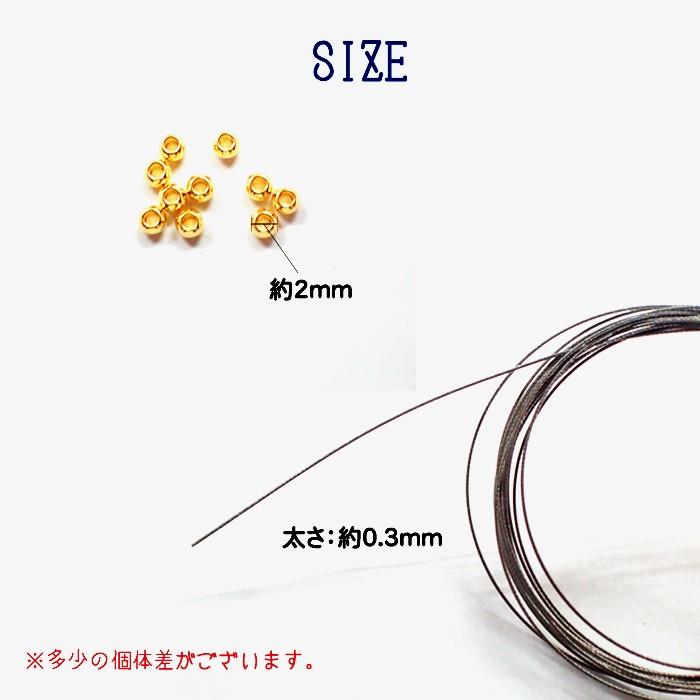 アクセサリー用ワイヤー (01) 1m つぶし玉 セット ゴールド 金