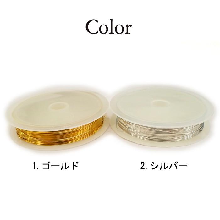 アクセサリー用ワイヤー (04) 0.6mm 銅製 ゴールド 金 シルバー 針金