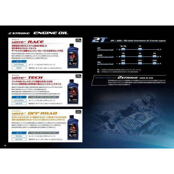 elf（エルフ） MOTO 2 TECH SAE30 2ストロークエンジン用2輪用オイル