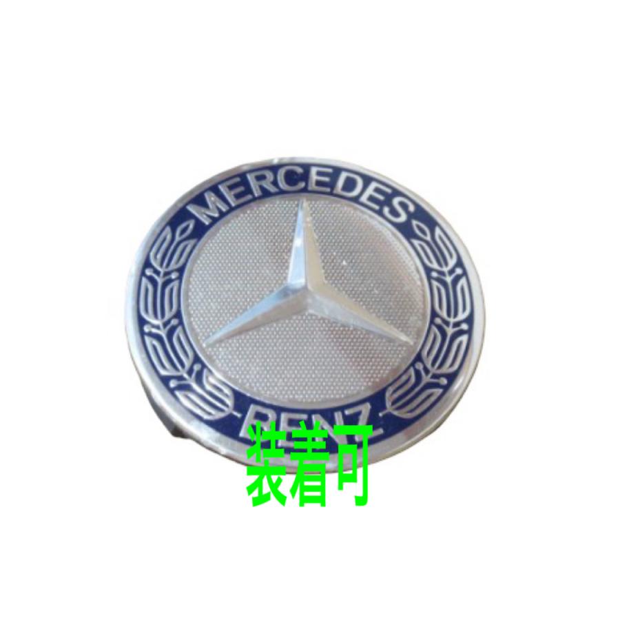ベンツ ホイールセンターキャップリング 赤 レッド W204 W211 W221