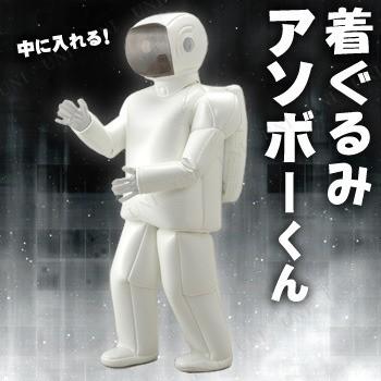 取寄品】 コスプレ 仮装 着ぐるみアソボーくん 丸惣 コスプレ衣装 