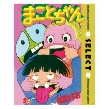 まことちゃん ミニポスター 楳図かずお インテリア用品 ポストカード