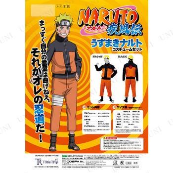 コスプレ 仮装 うずまきナルトコスチュームM(NARUTO疾風伝) -ナルト