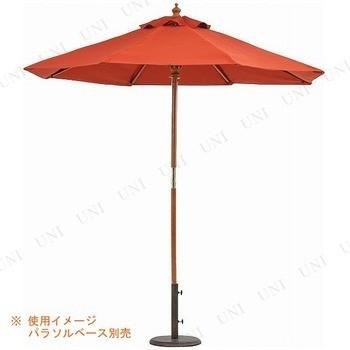 取寄品】 木製パラソル 210cm エンジ 210RS エクステリア パラソル