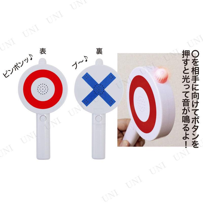 ○×ピンポンブー |  | 01