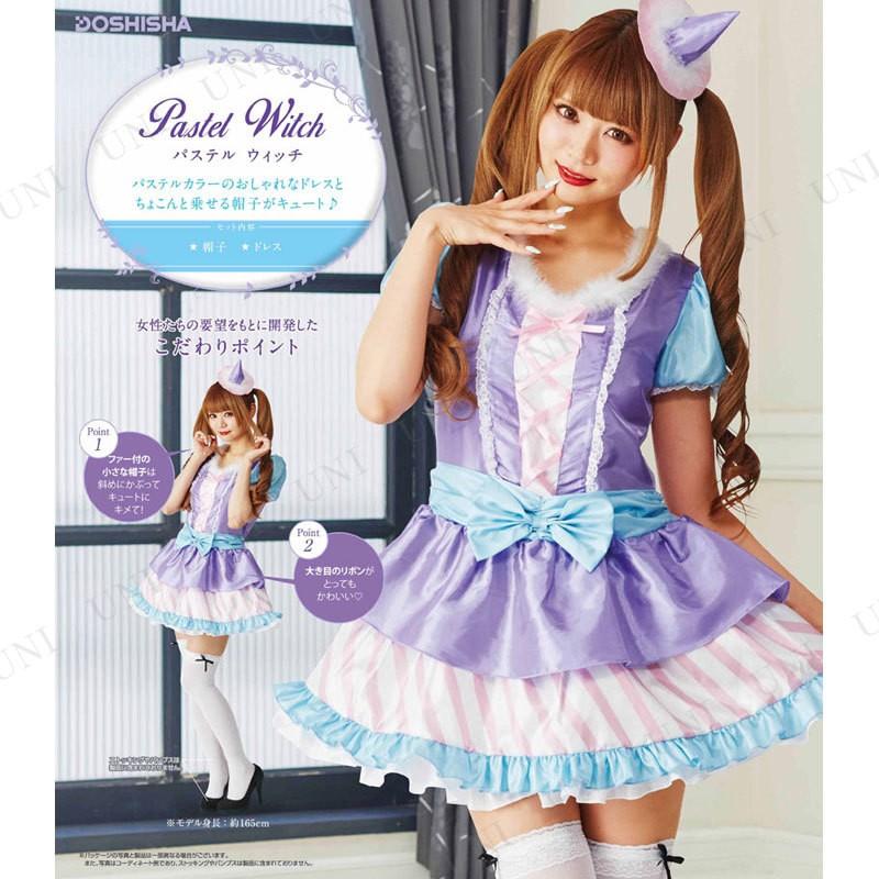 コスプレ 仮装 衣装 ハロウィン コスチューム 可愛い 魔女 大人用