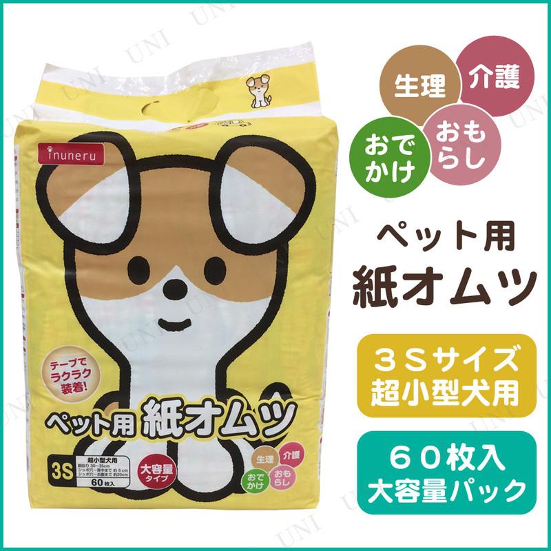 inuneru ペット用紙オムツ 3S 60枚入 かわいい絵柄プリント 犬用品 トイレ用品 超小型犬 お出かけ 生理時 マジックテープ付き