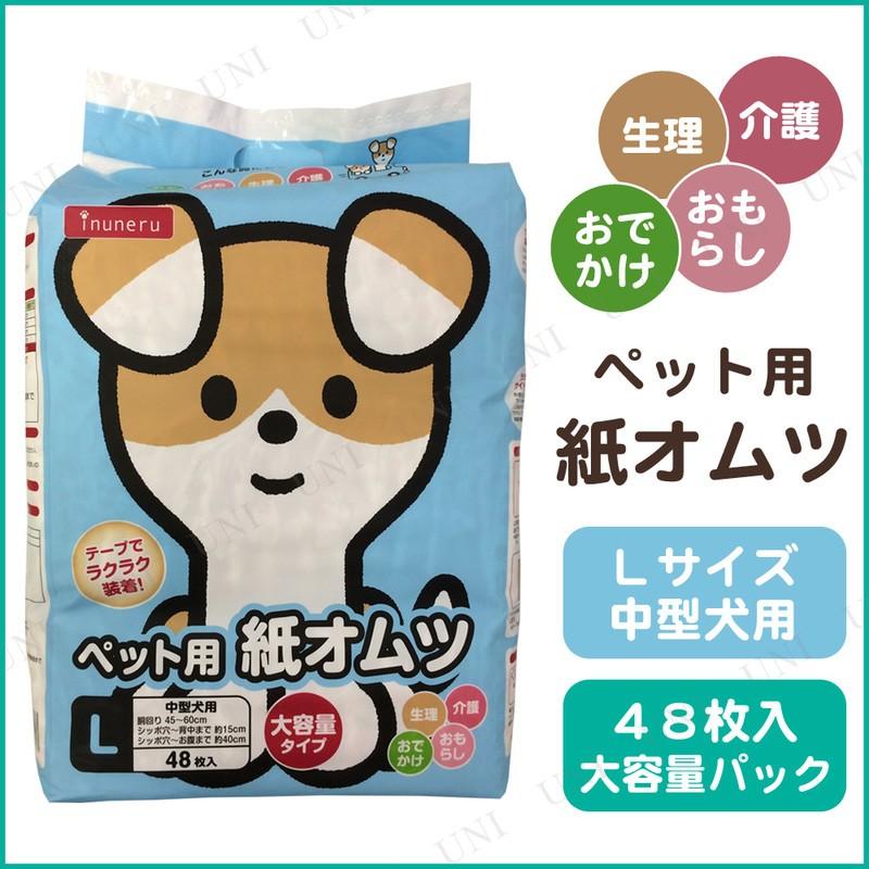 inuneru ペット用紙オムツ L 48枚入 かわいい絵柄プリント 犬用品 トイレ用品 Lサイズ 中型犬 お出かけ 生理時 しっぽ穴付き