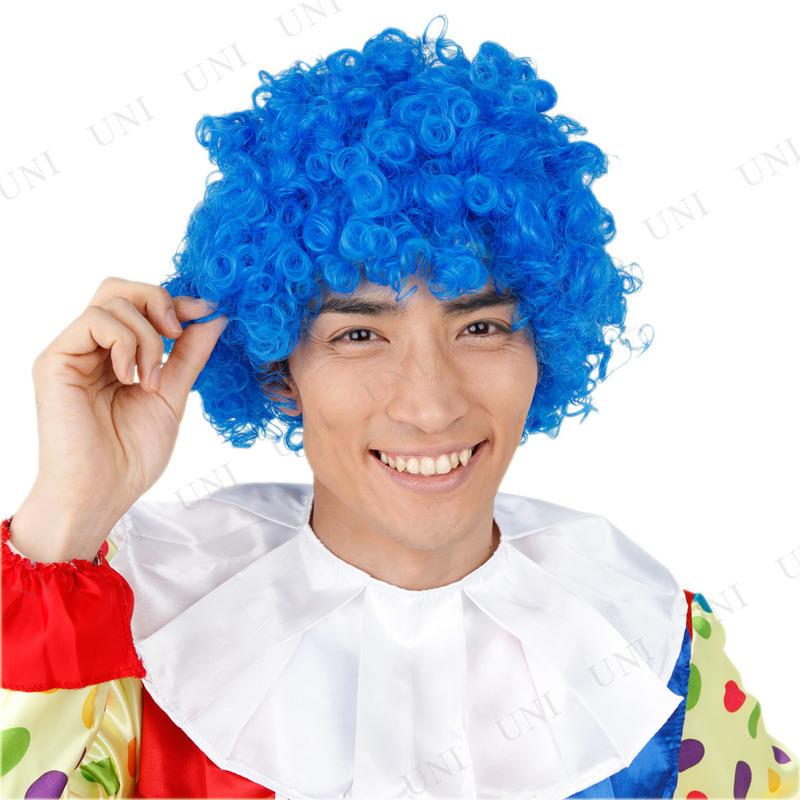 コスプレ 仮装 Patymo アフロウィッグ ブルー アフロヘアー プチ仮装