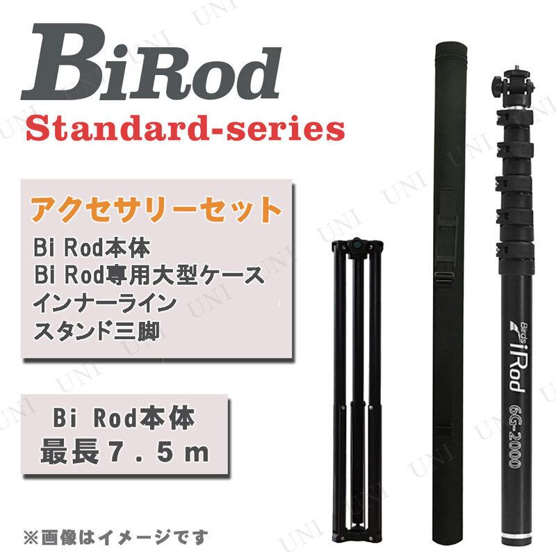 最高級 取寄品 Bi Rod 6G-7500 撮影用ロングロッド グラスファイバー製 (アクセサリーセット) トレードワン おりたたみのできる撮影ブース ホワイト 約40×41×42