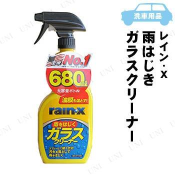 RAIN X（レインエックス） 【取寄品】 錦之堂 レイン・X 雨はじき