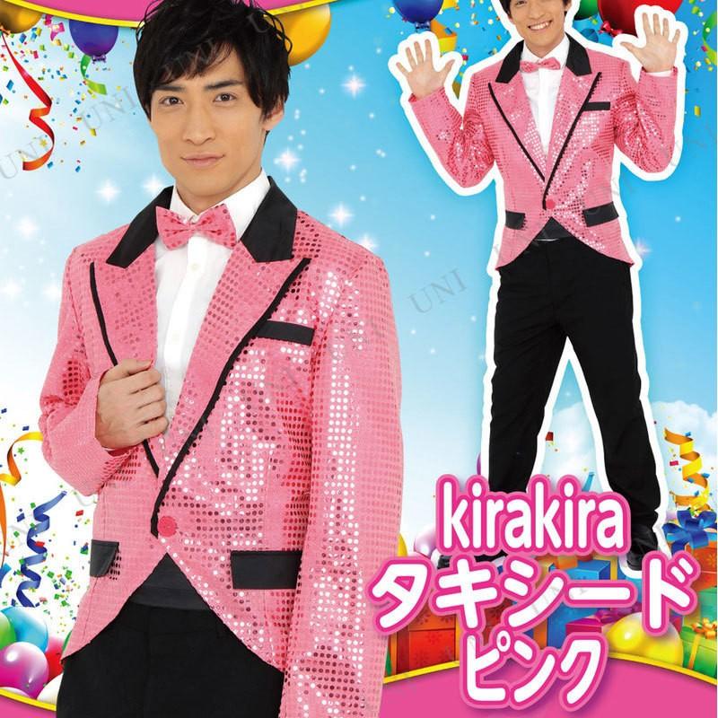 コスプレ 仮装 Patymo KiraKiraタキシード ピンク ユニ
