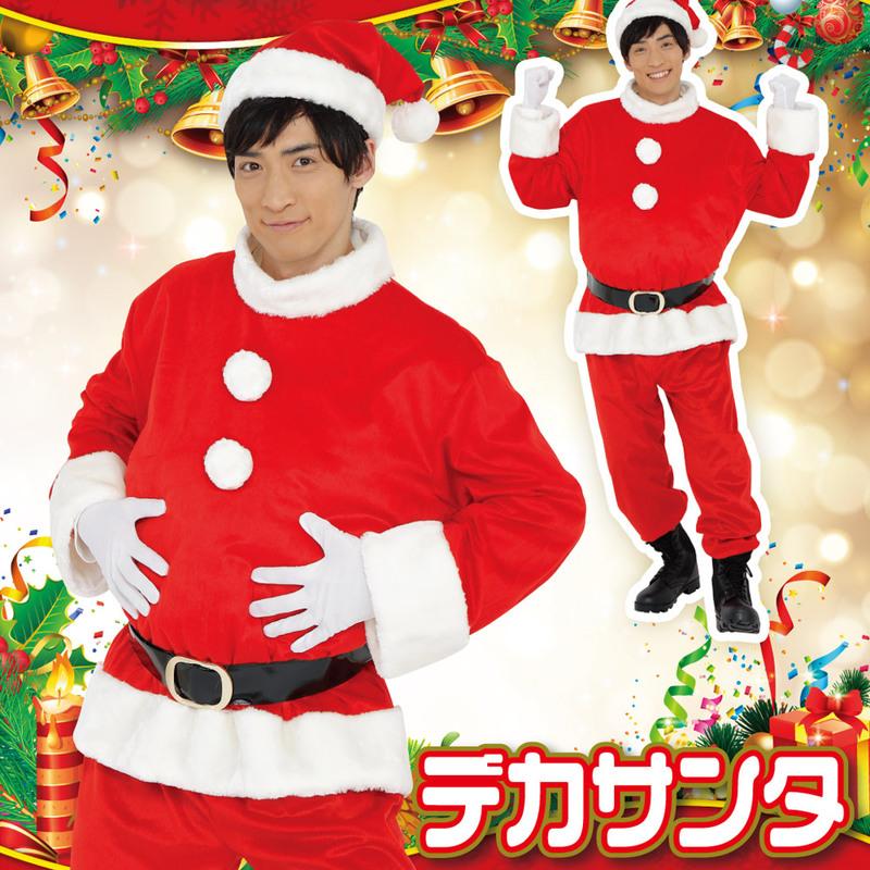 サンタ コスプレ 大きいサイズ クリスマス コスチューム 大人用 男性用
