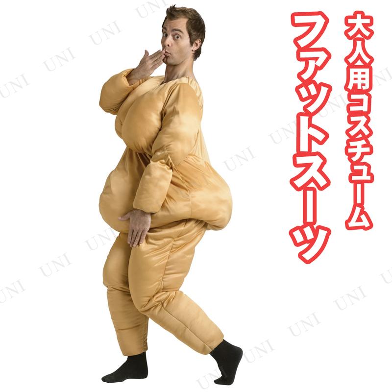 コスプレ 仮装 衣装 ハロウィン パーティーグッズ 大人用 余興 面白