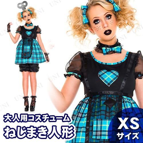 コスプレ 仮装 ねじまき人形 XS Music Legs コスチューム 仮装 コスプレ衣装 大人用 ファンタジー フィクション ドール 女性用XS ハロウィン ゴスロリ 多用途