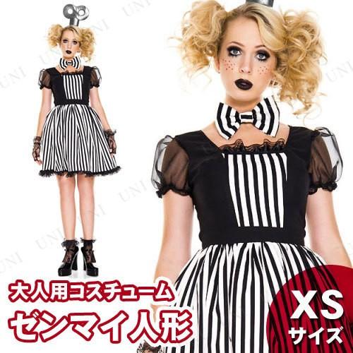 コスプレ 仮装 ゼンマイ人形 XS 【 コスプレ 衣装 ハロウィン 仮装 コスチューム 女性用 余興 ドール パーティーグッズ 大人用 レディース 】 コスプレ 仮装 衣装 ハロウィン コスチューム 大人用 パーティーグッズ