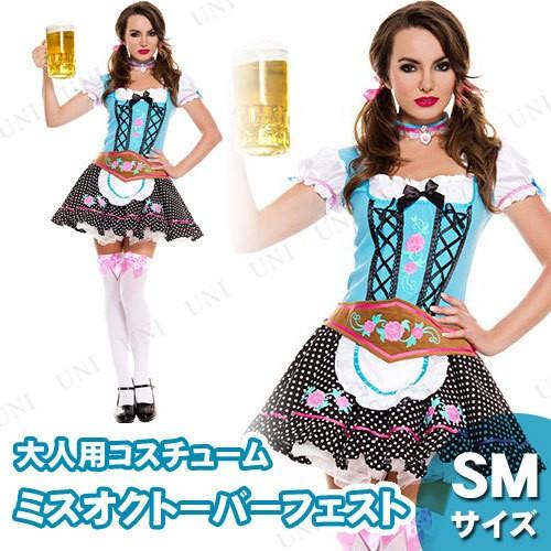 コスプレ 仮装 ミス オクトーバーフェスト Sm ハロウィン コスチューム 民族衣装 余興 Pw s パーティワールド 通販 Yahoo ショッピング