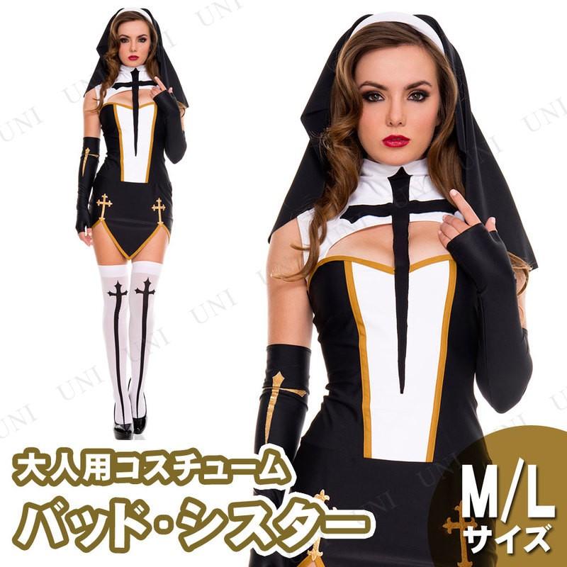 コスプレ 仮装 バッド シスター ML 衣装 ハロウィン レディース