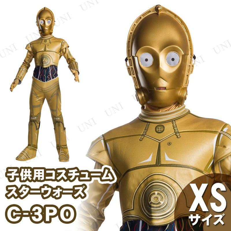 コスプレ 仮装 衣装 ハロウィン コスチューム スターウォーズ 公式 子ども用 C 3po Xs Pw s パーティワールド 通販 Yahoo ショッピング