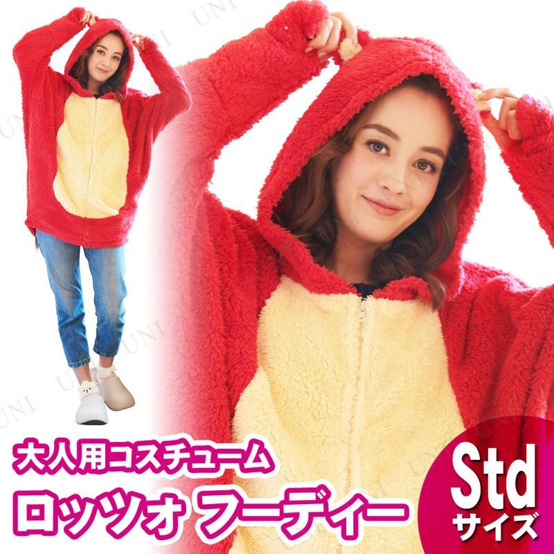 コスプレ 仮装 大人用ロッツォ フーディ トイ・ストーリー 仮装