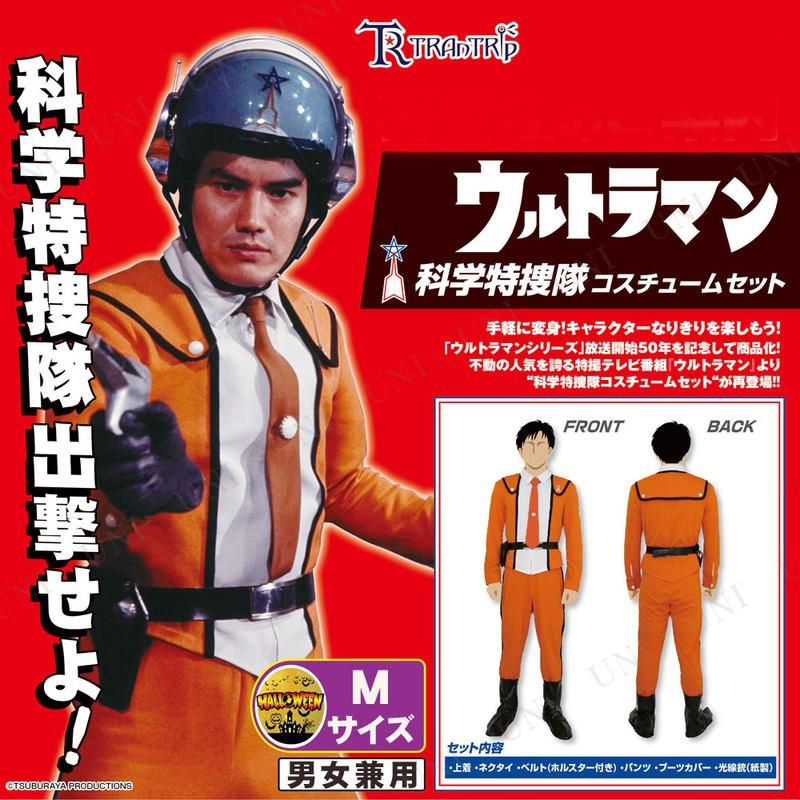 コスプレ 仮装 衣装 余興 ウルトラマン 科学特捜隊コスチュームセット ユニセックス M Pw s パーティワールド 通販 Yahoo ショッピング