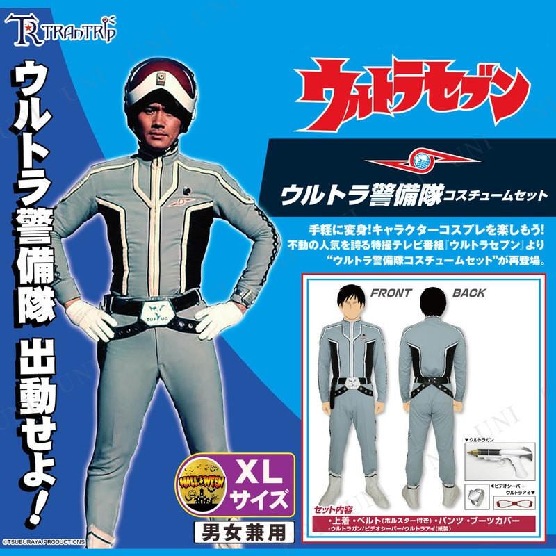 特撮風 全身コスチュームセット　新品未使用 コスプレ 仮装 ハロウィン 衣装 大人用 余興 ウルトラセブン ウルトラ