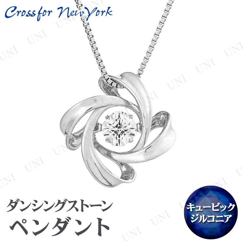 クロスフォー SV925ペンダント Spiral 1 Crossfor ネックレス 