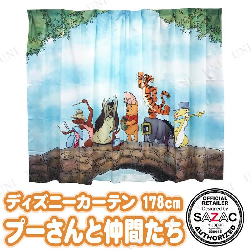 SAZAC(サザック) ディズニーカーテン プーさんと仲間たち M ドレープ