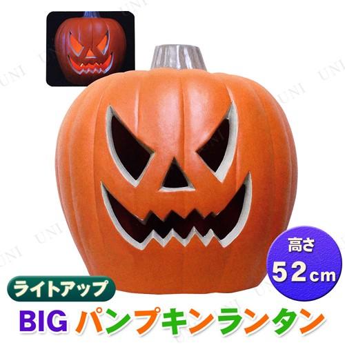 ハロウィン 雑貨 かぼちゃ カボチャ 南瓜 飾り 装飾品 光る 52cmbigパンプキンランタン Pw s パーティワールド 通販 Yahoo ショッピング
