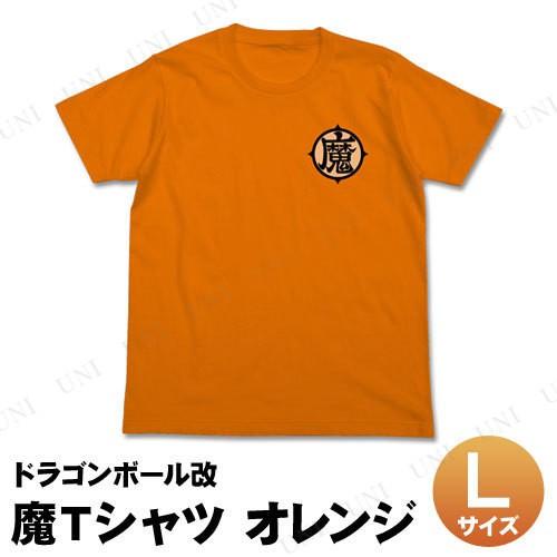 ドラゴンボール コスプレ 仮装 ドラゴンボール改 魔Tシャツ オレンジ L